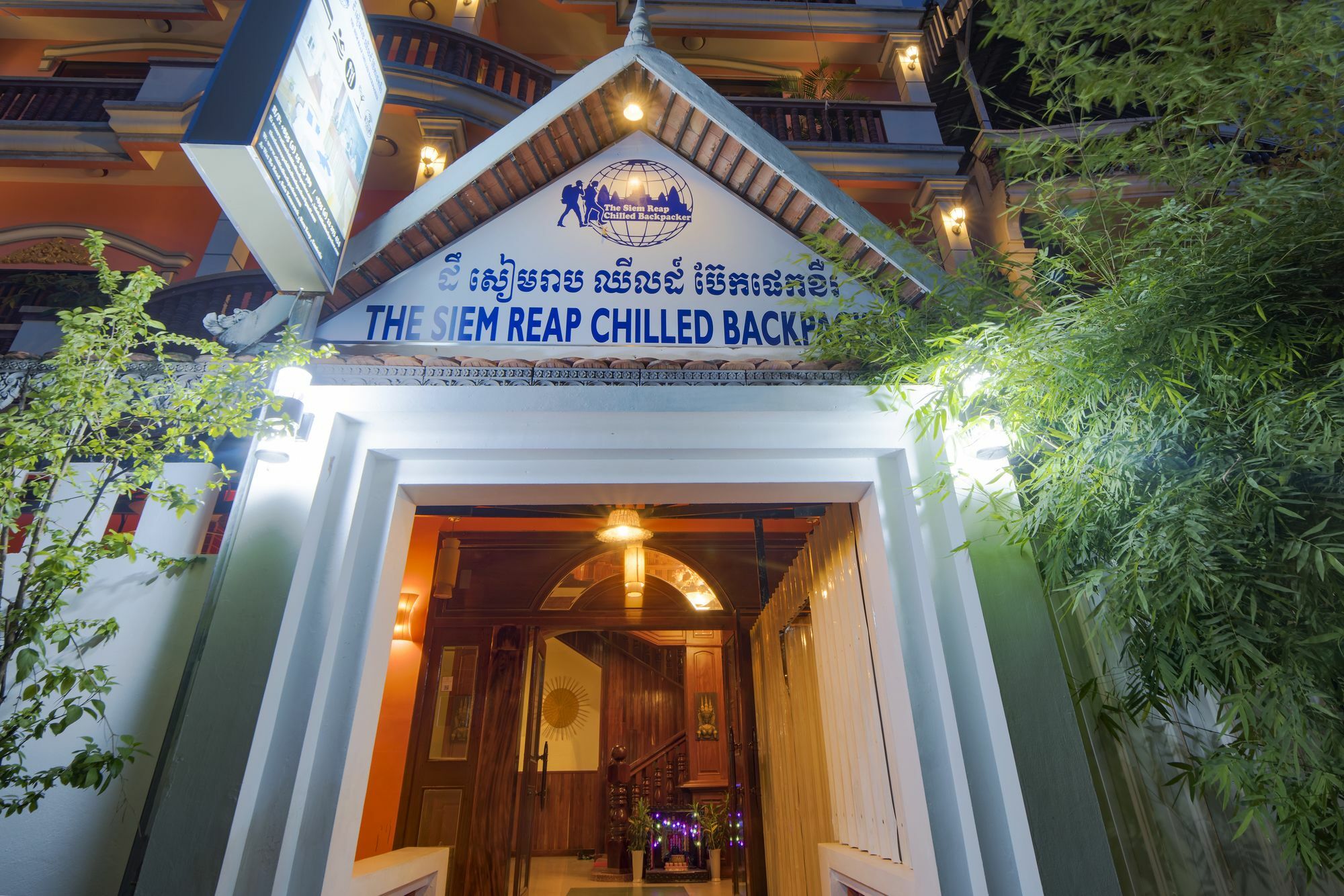 The Siem Reap Chilled Backpacker Hostel Εξωτερικό φωτογραφία